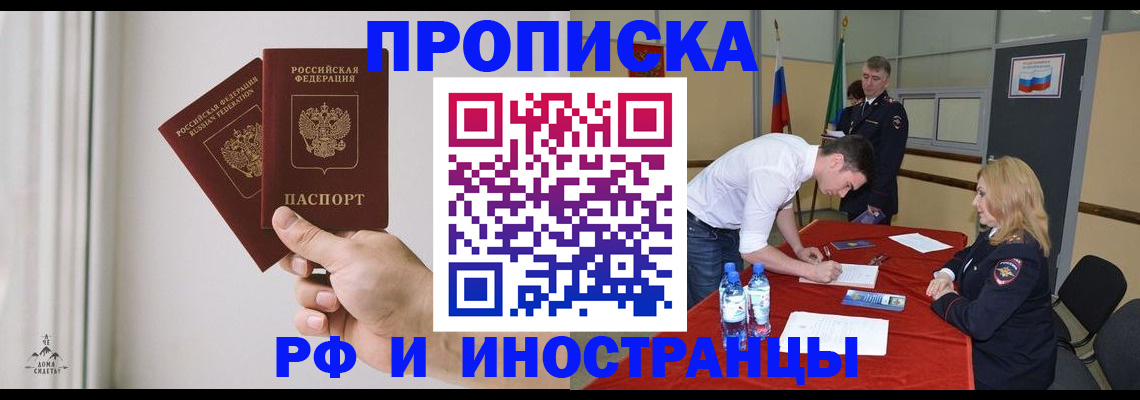 временная регистрация купить в Пыть-Яхе